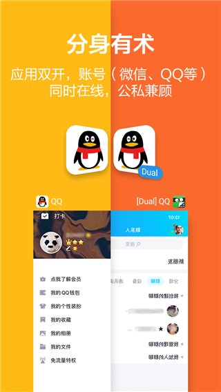 应用隐藏保险箱