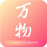 万物严选app