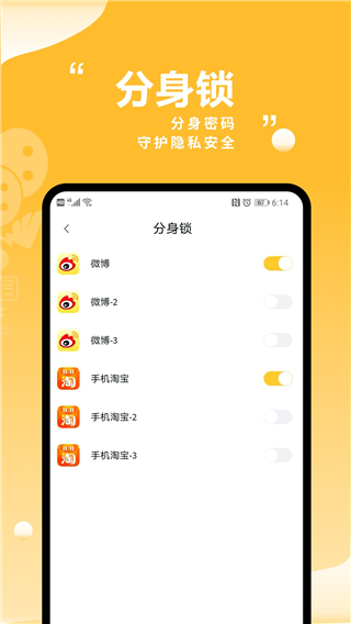 分身有术
