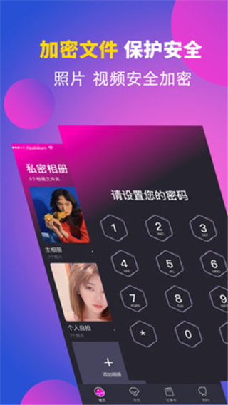 隐藏应用图标软件