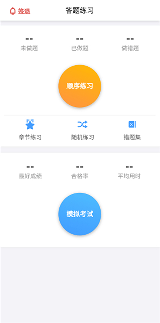 豫约学车app