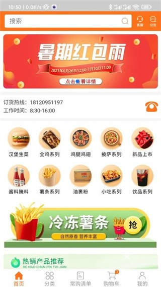 华瑞到店app