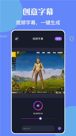 觅影录屏app