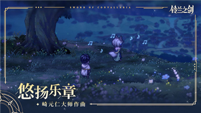 铃兰之剑手游官网版