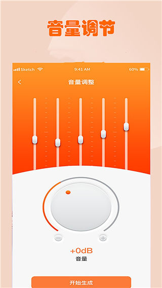 荣发音频app