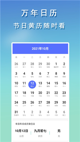 几何天气官网版