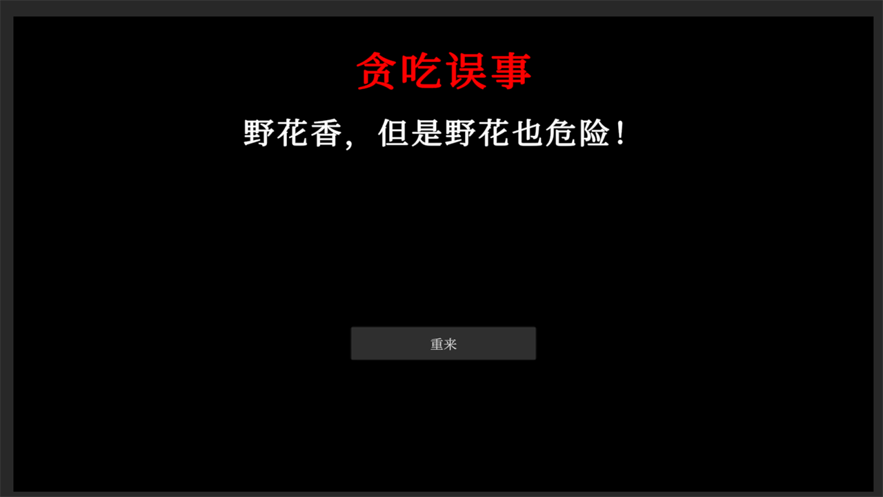 文字怪谈之奇怪的家人截图
