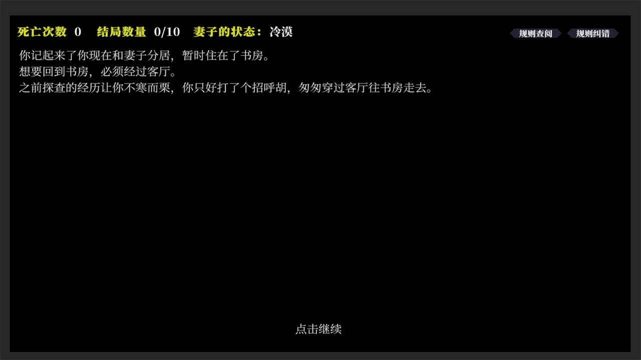 文字怪谈之奇怪的家人截图