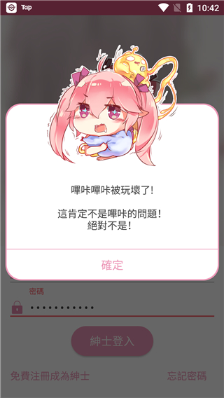 picacg漫画仲夏版