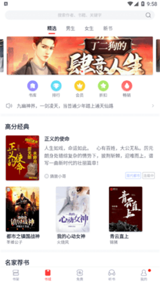 元气小说