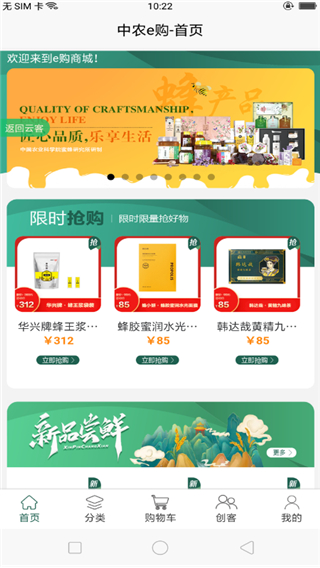 中农云客最新版