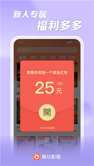 枫以视频软件