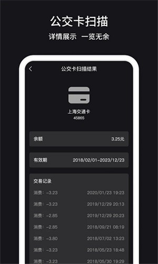 NFC读卡器最新版