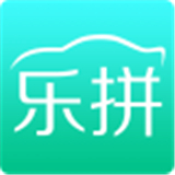 乐拼用车最新版