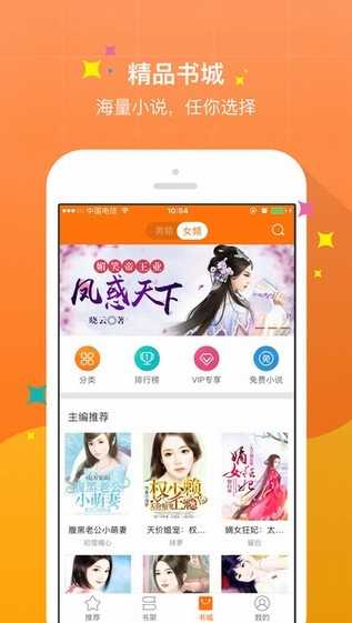奇热小说app