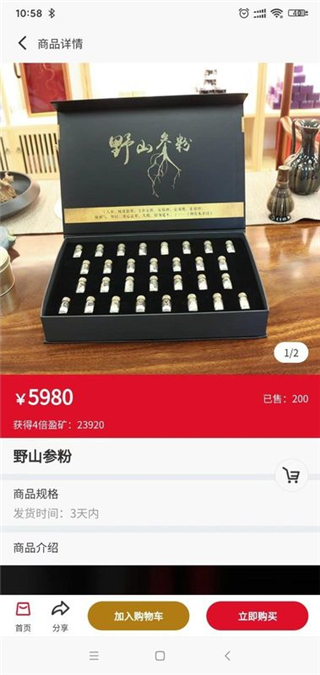 中盈甄选app安卓版
