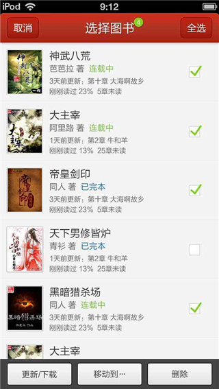 乐读全本小说
