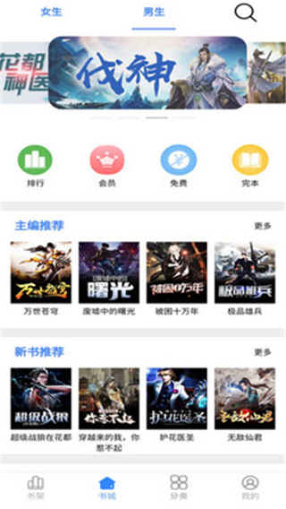 腾阅读书官网