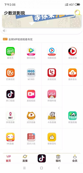 少数派最新版