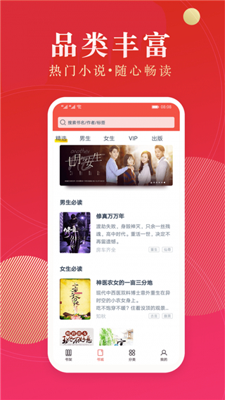 点众阅读极速版