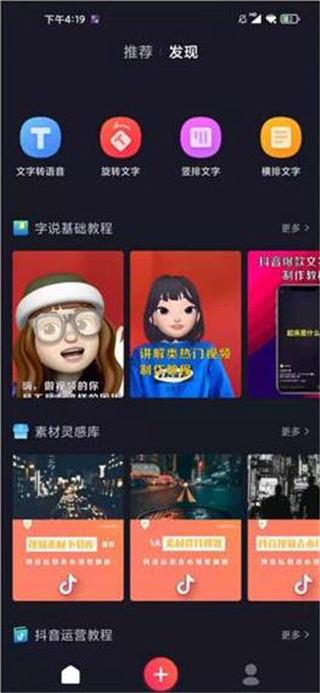 字说会员版