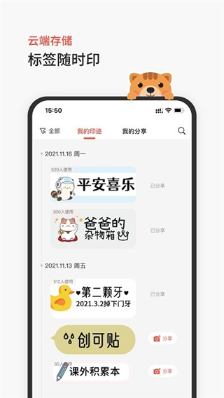 臣小印安卓版