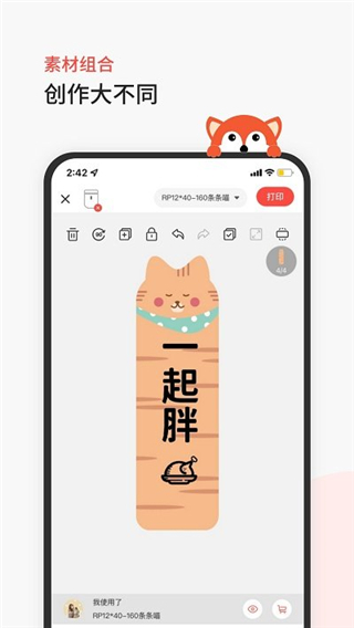 臣小印安卓版