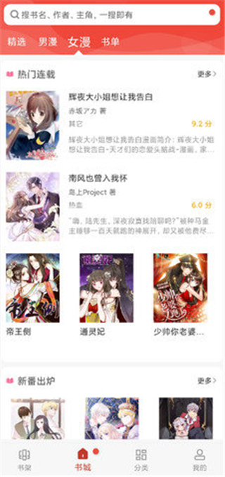 免费漫画软件