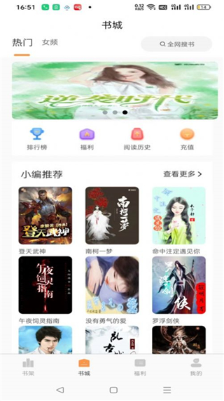 思文阅读app