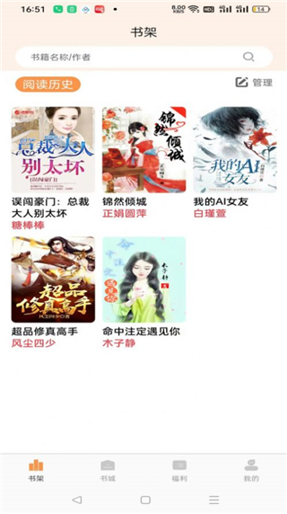 思文阅读app