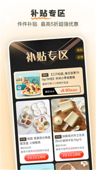 果果优选app