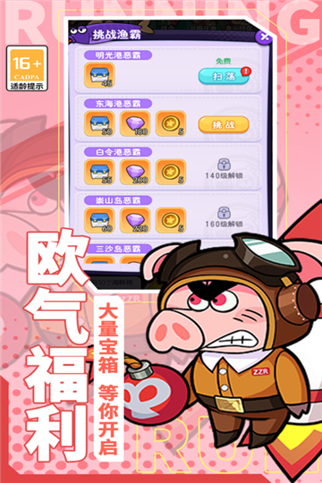 奔跑的蜗牛游戏截图