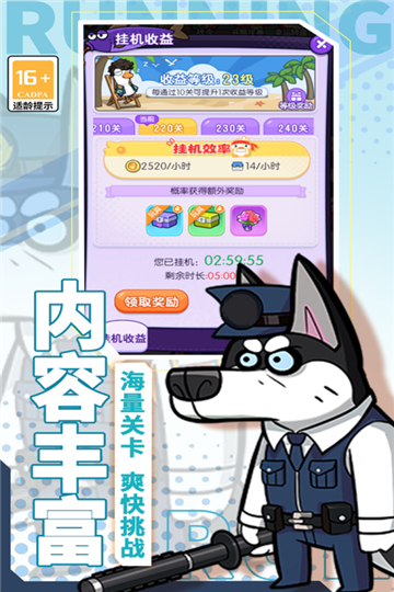 奔跑的蜗牛游戏截图
