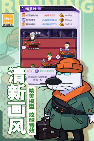 奔跑的蜗牛游戏截图