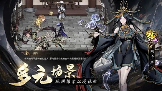 仗剑封魔安卓版截图