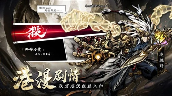 仗剑封魔安卓版截图