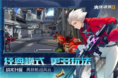 火线精英2公测版