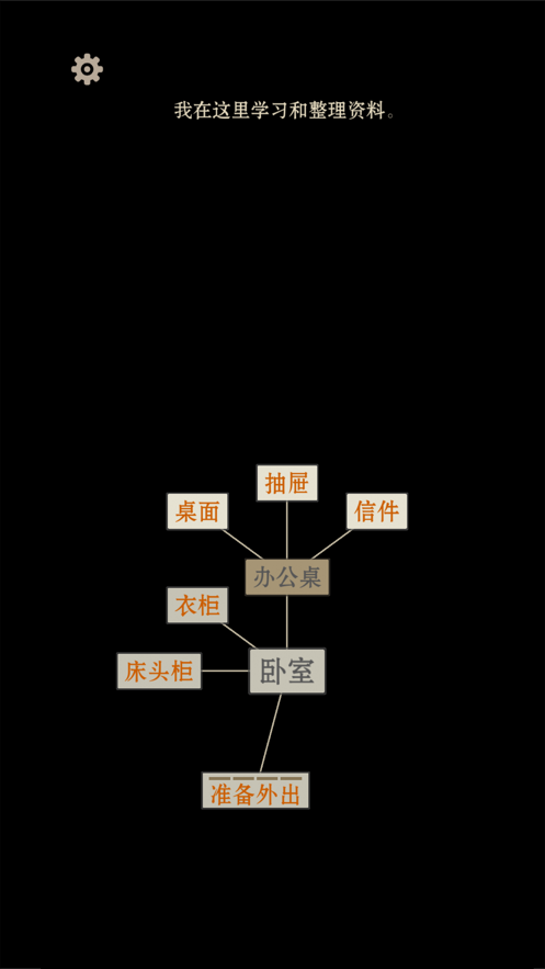 萤火玉碎截图