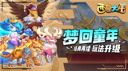 西普大陆4399截图