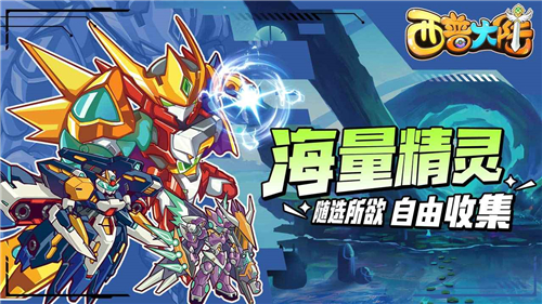 西普大陆4399截图