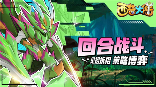 西普大陆4399截图