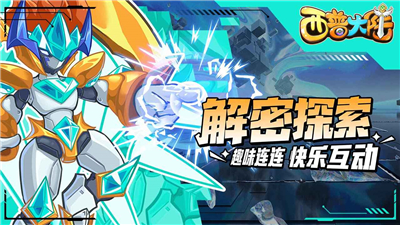 西普大陆4399