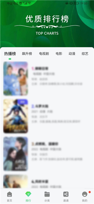 竹叶视频追剧