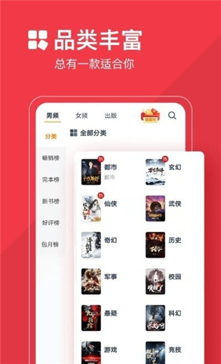 必读小说app