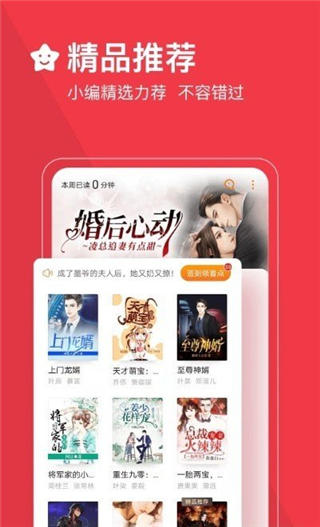 必读小说app