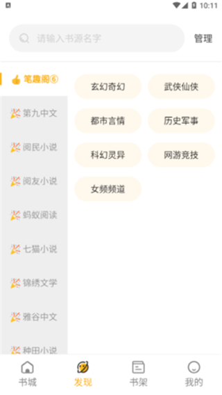 蜂王小说纯净版