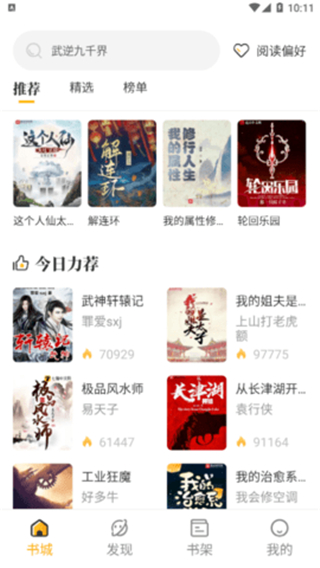 蜂王小说纯净版