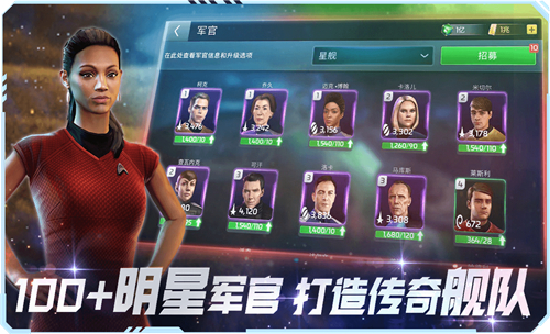 星际迷航纷争截图