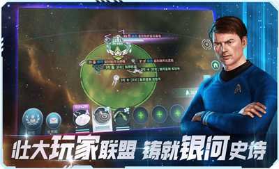 星际迷航纷争