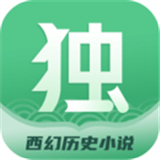 独阅读小说软件